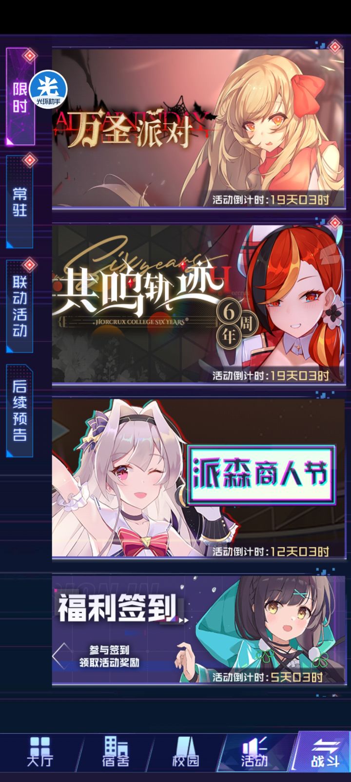终于转到官服了截图