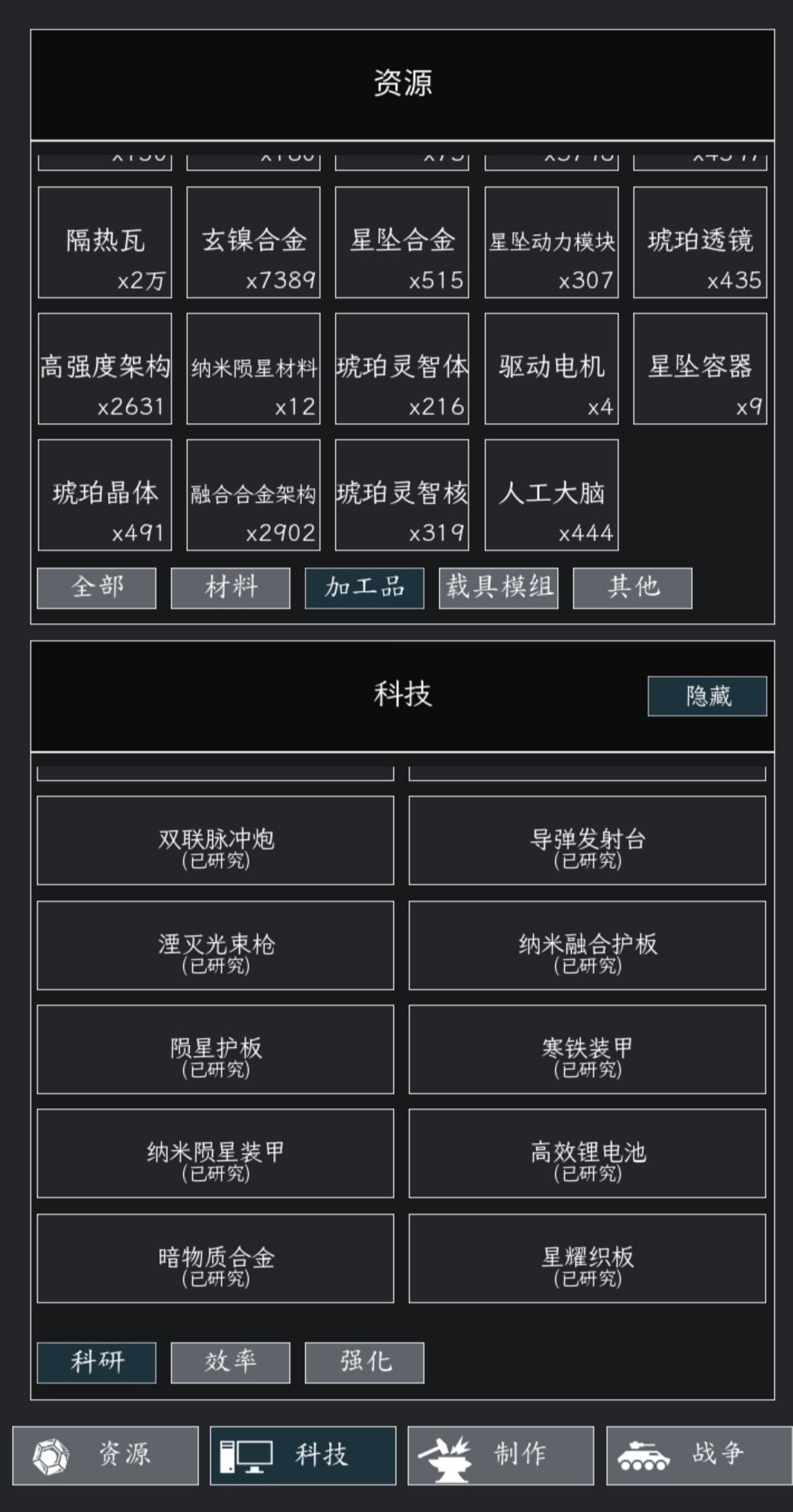 科技科技 3