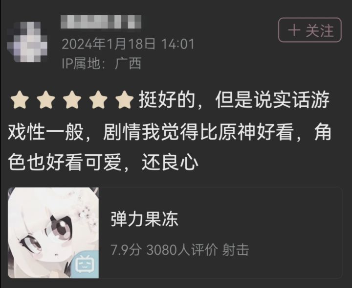 ⭐⭐⭐⭐⭐ 挺好的，但是说实话游戏性一般，剧情我觉得比原神好看，角色也好看可爱，还良心截图