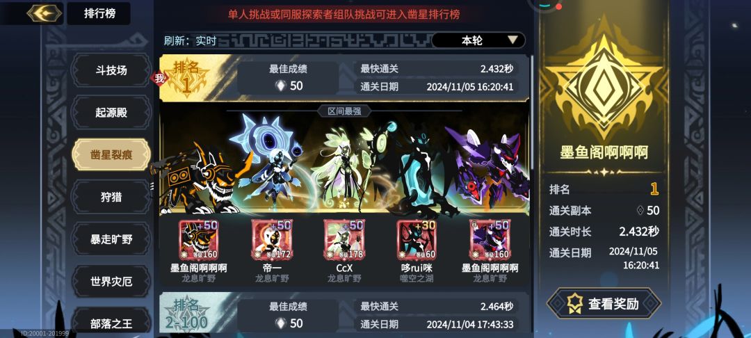 星神攻略，只此一家，别无分号截图