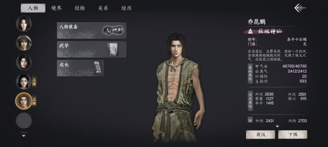 陆地神仙血量相差巨大 1