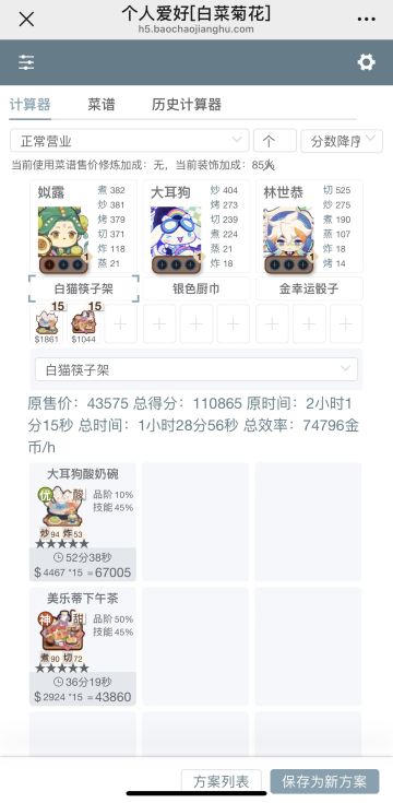 （伪）新手也过上日入百万刷金符文的日子了