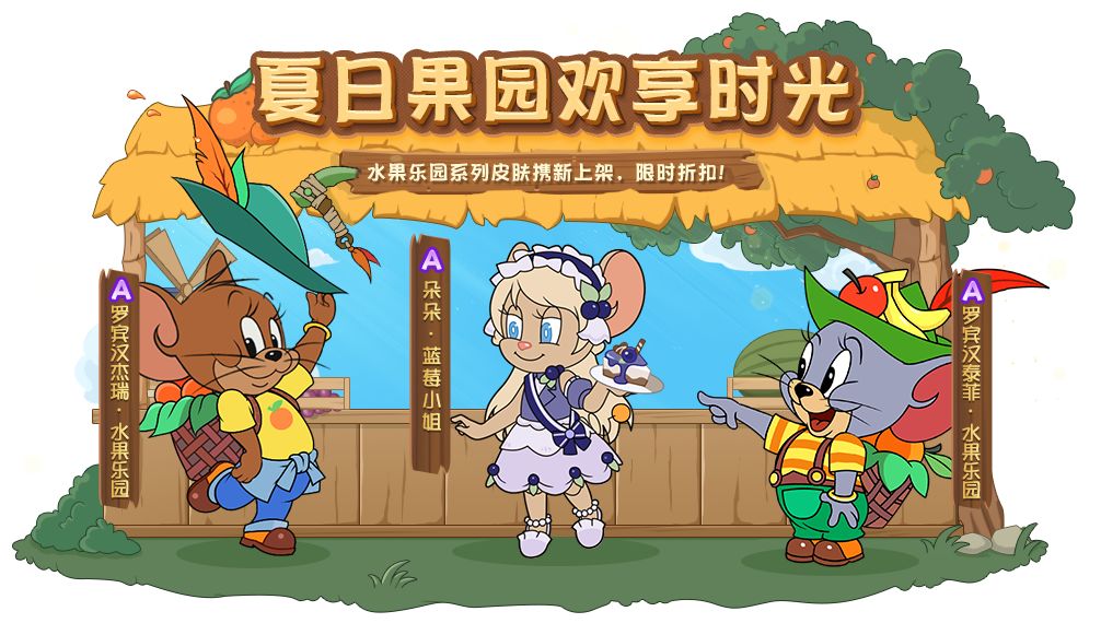 朵朵全新A级皮肤丨摘取夏日美味蓝莓，享受来自蓝色浆果的酸酸甜甜~截图