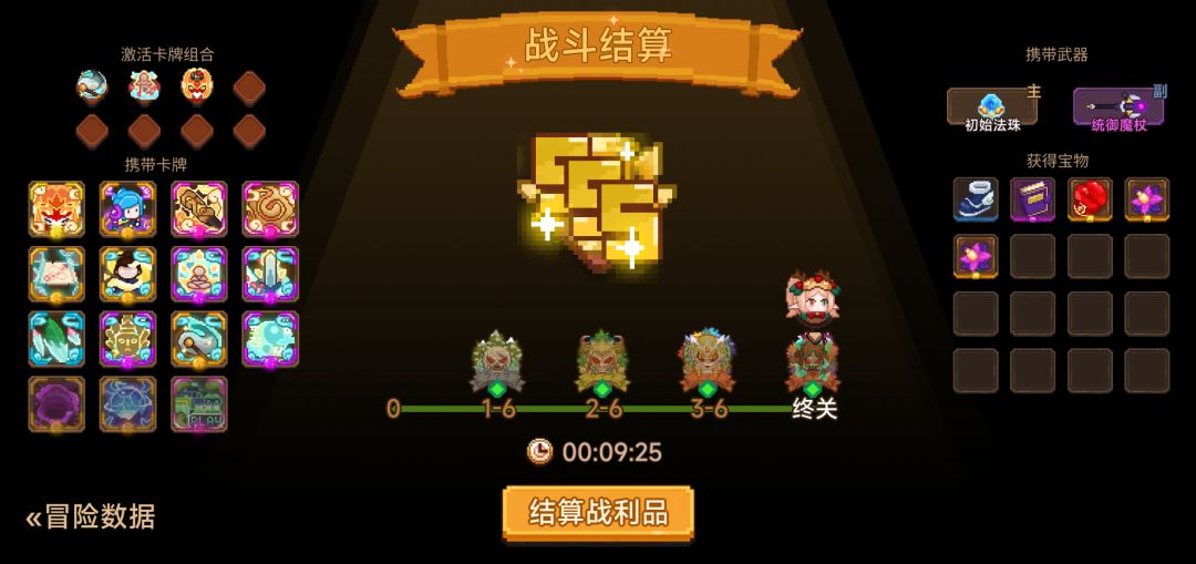 打卡!我的猎魔之路! 1