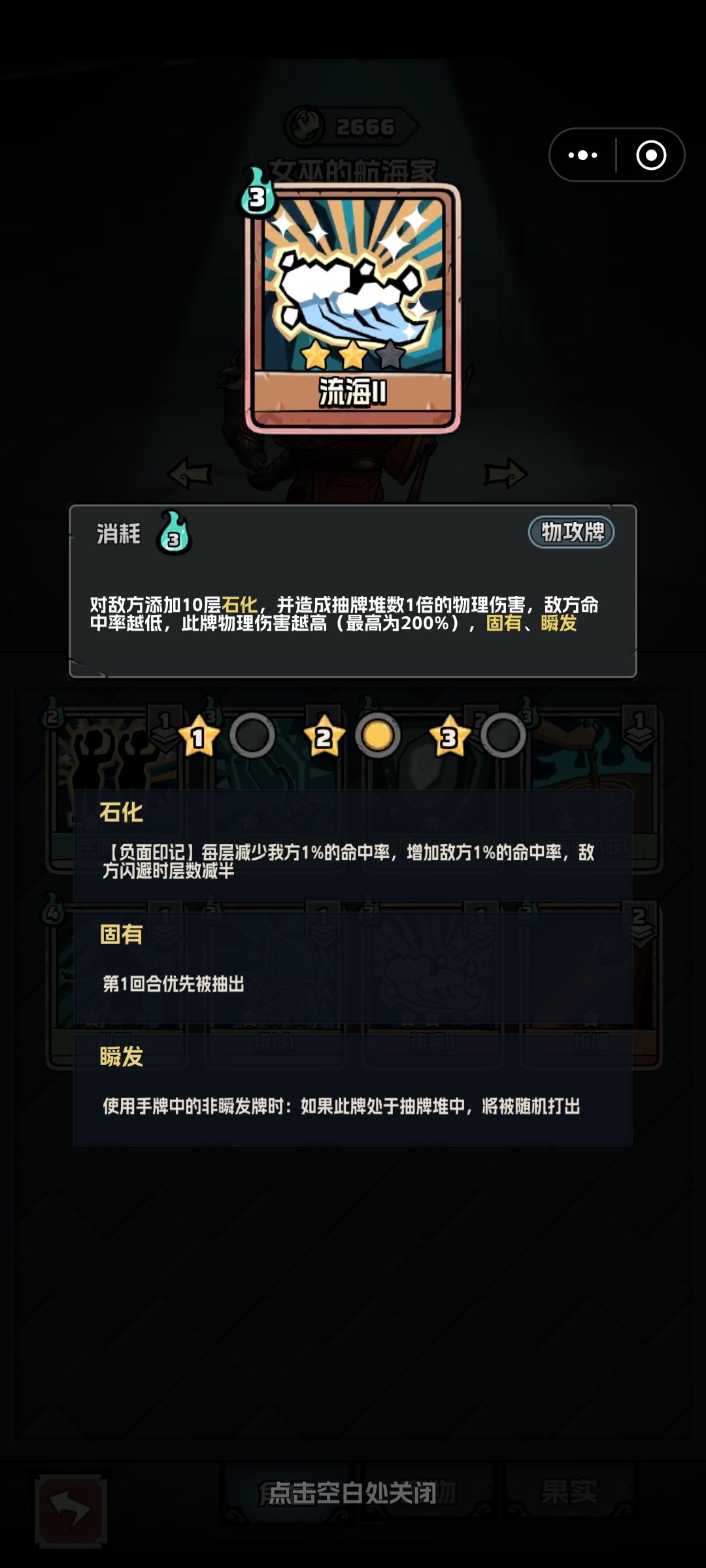 真经模仿熊手黑鲨有搞头吗 1