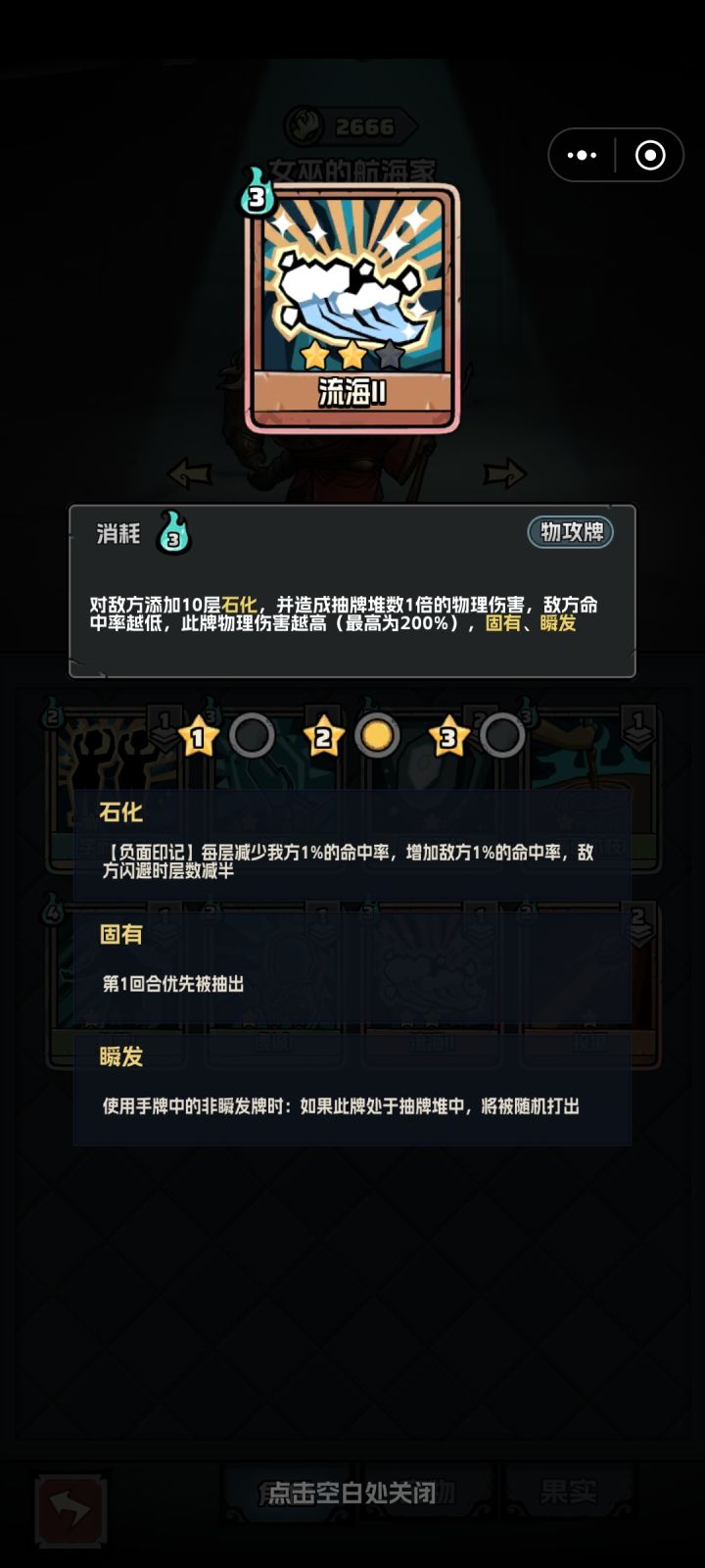 真经模仿熊手黑鲨有搞头吗截图