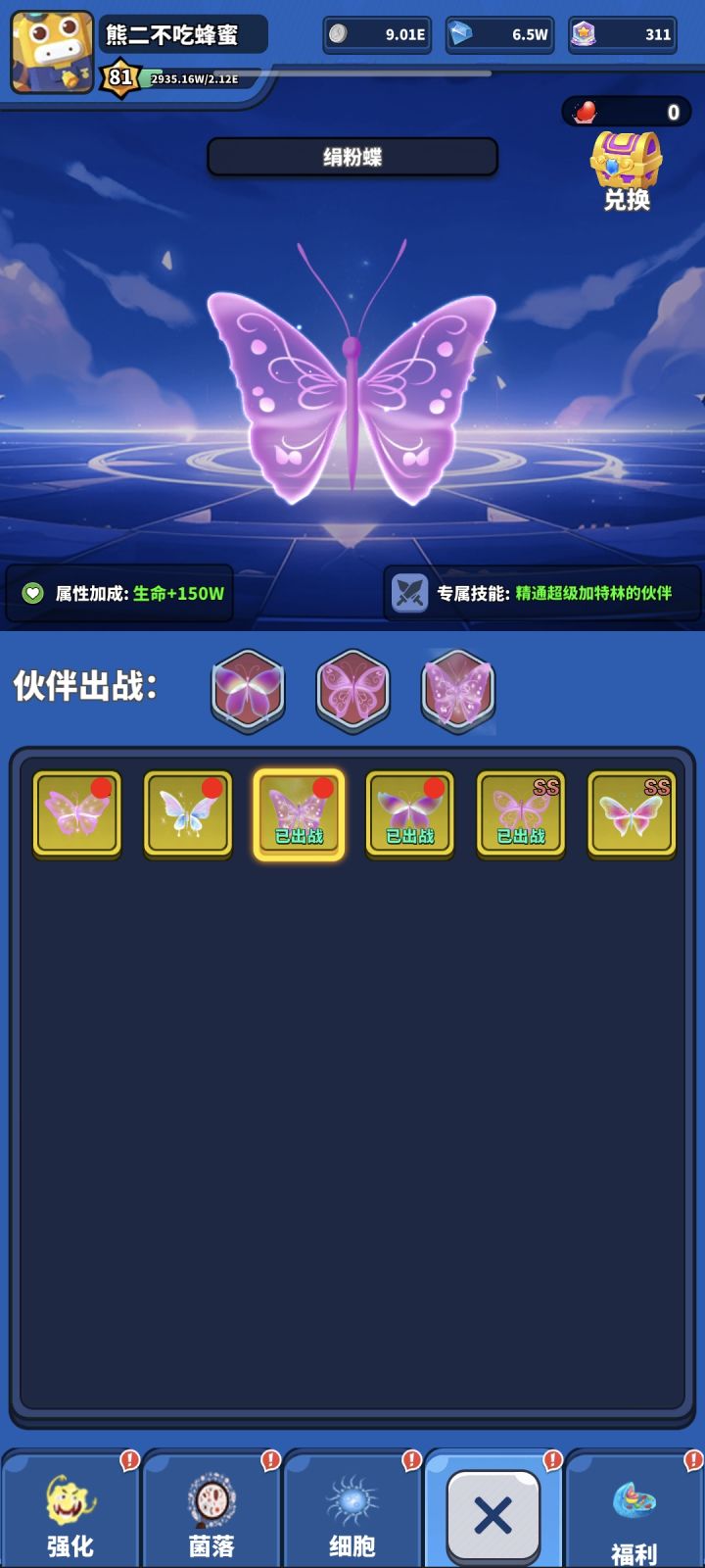 宠物不攻击了…截图