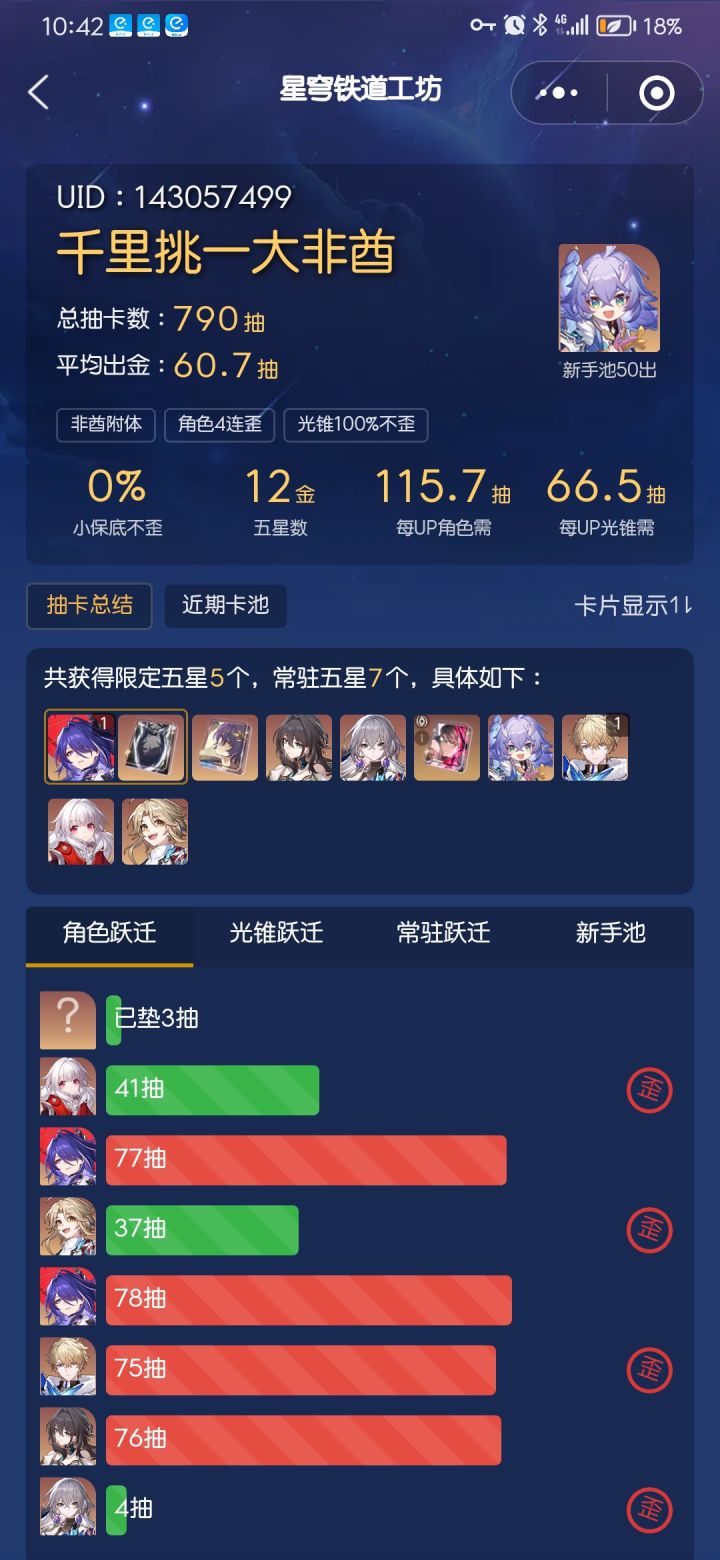 歪国人截图