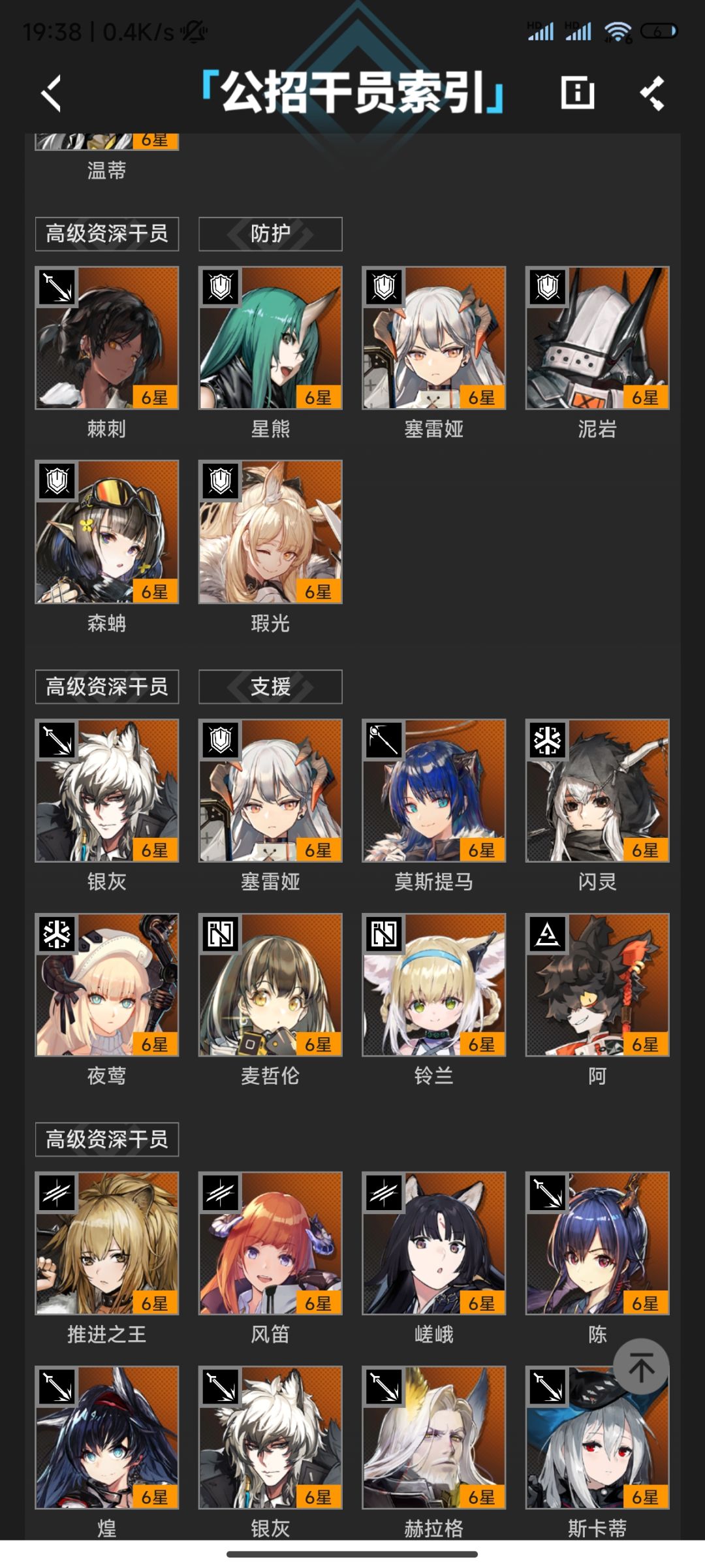 只有上次公招出的麦哲伦,大佬们有建议吗 1