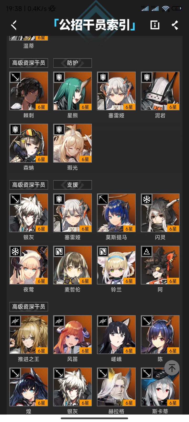 只有上次公招出的麦哲伦,大佬们有建议吗截图
