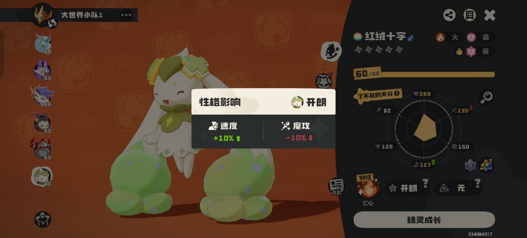 异色兔兔! 3