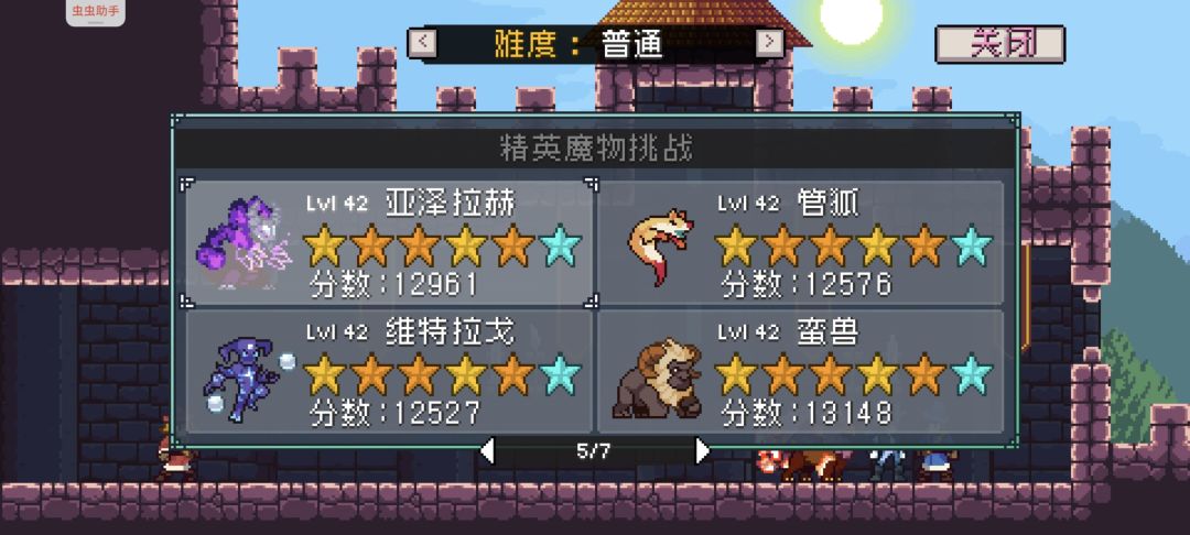 OK了 100%探索 6