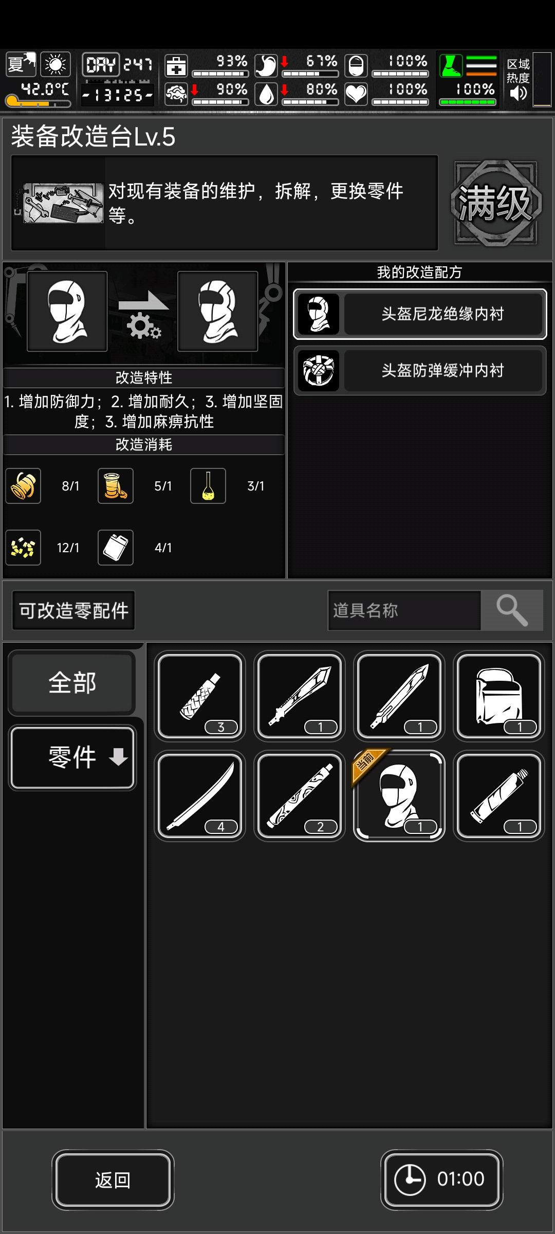 头部组件 1