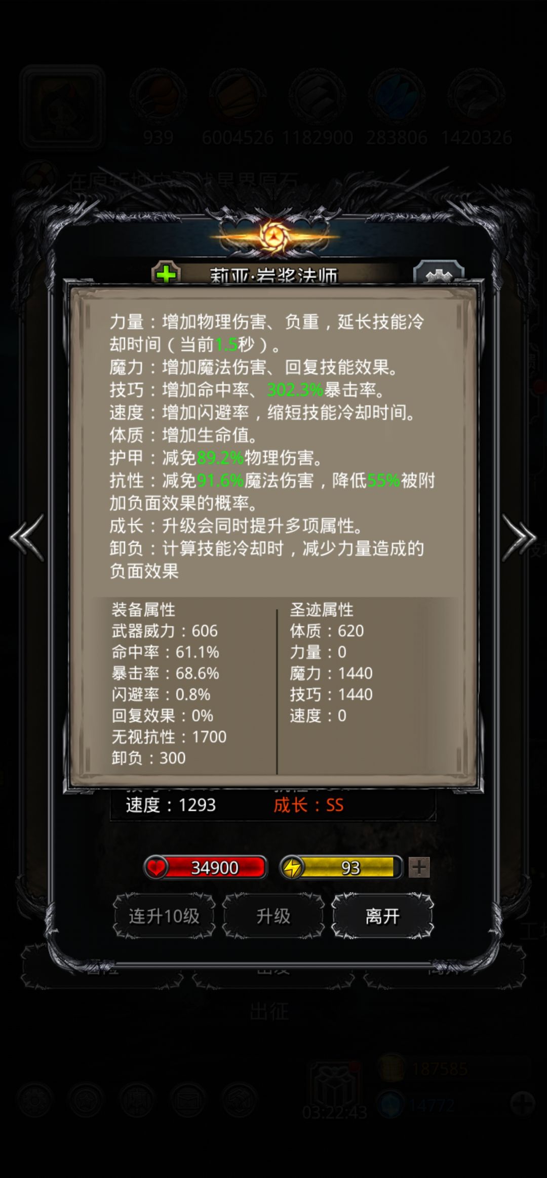 图34百足，三天110次 2