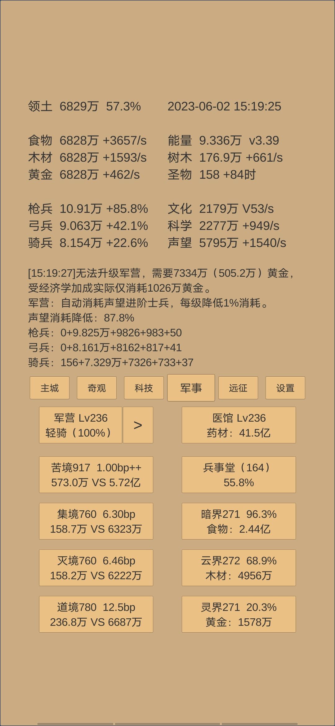 本想精兵一路到黑 4