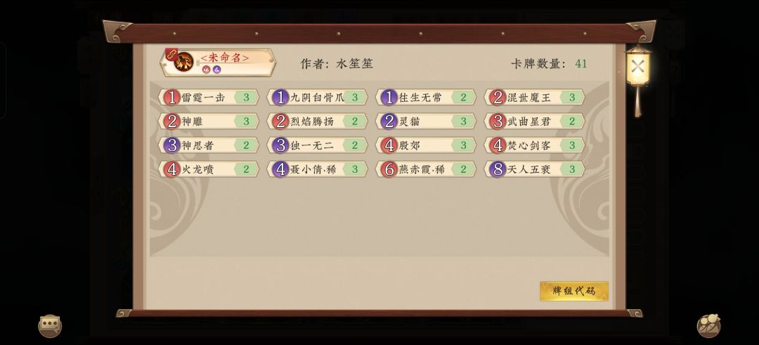 火土剑客 1