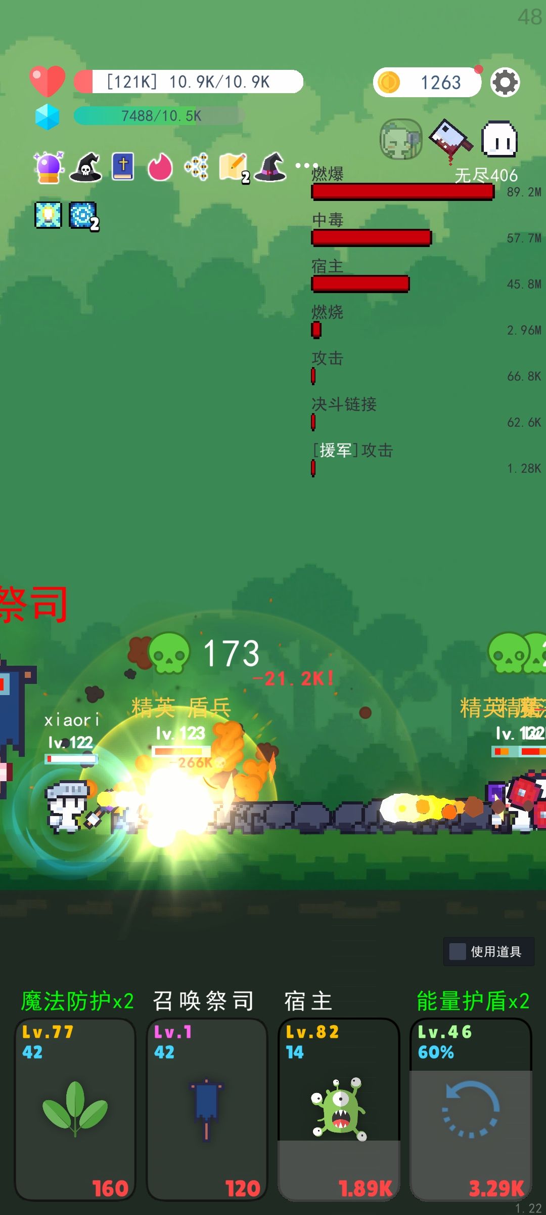 燃爆伤害还是高啊 1