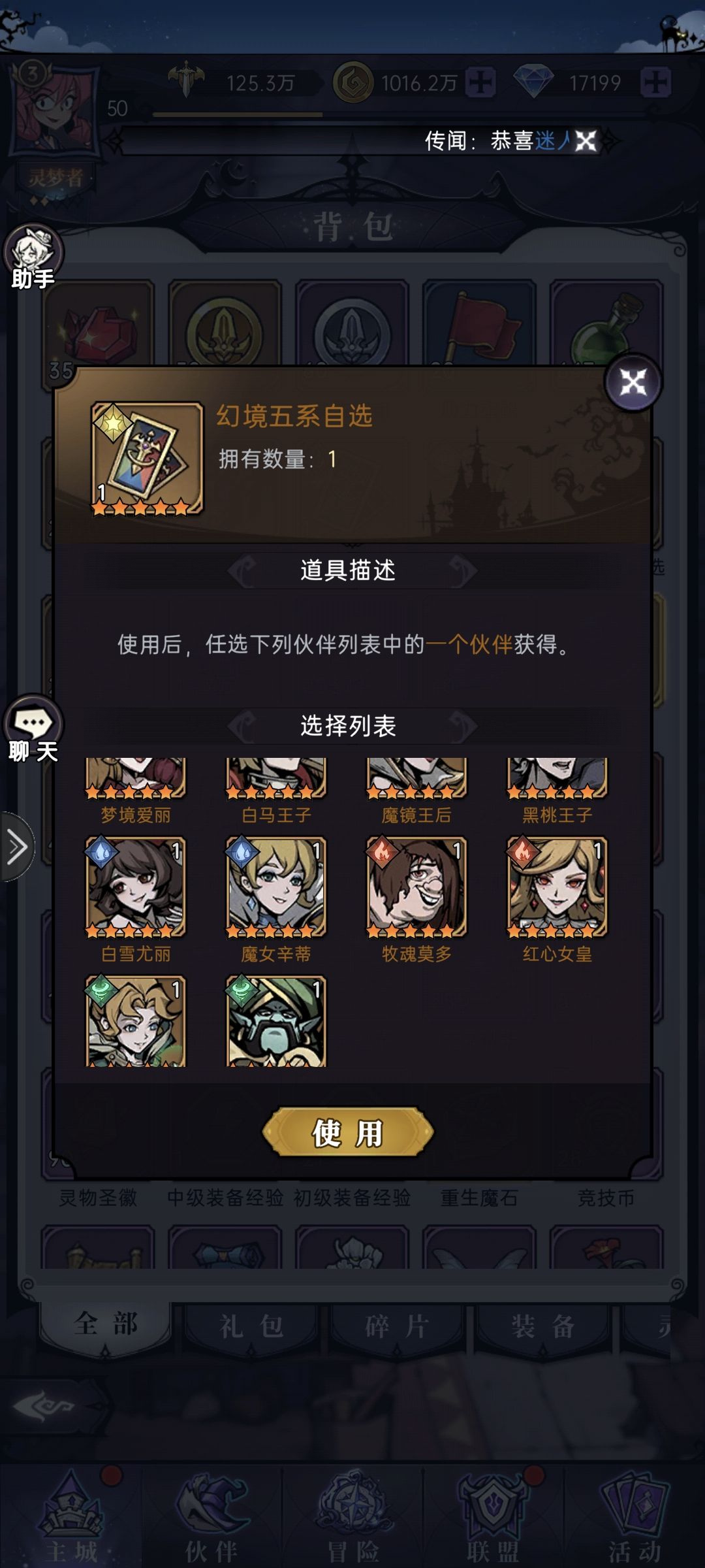 求助, 2