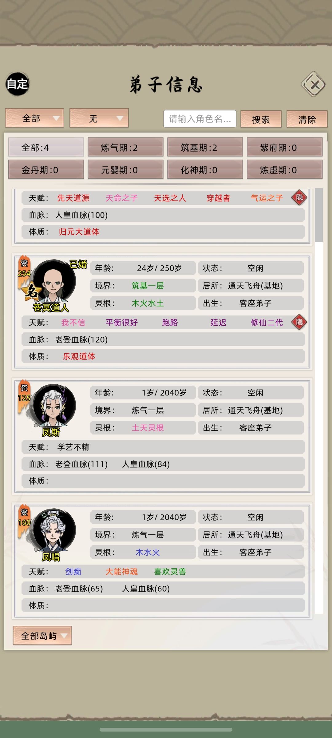 榨干沧溟的一天 3