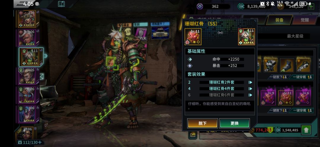 圣物精炼这么坑的吗 1