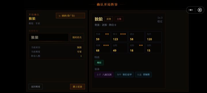 这游戏咋玩啊截图