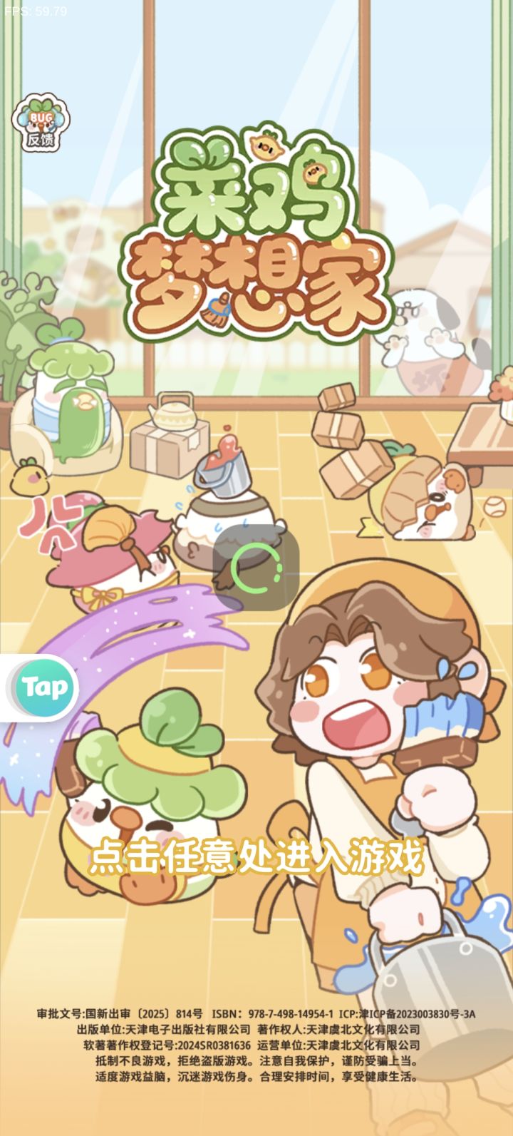 一直在转圈进不去啊截图