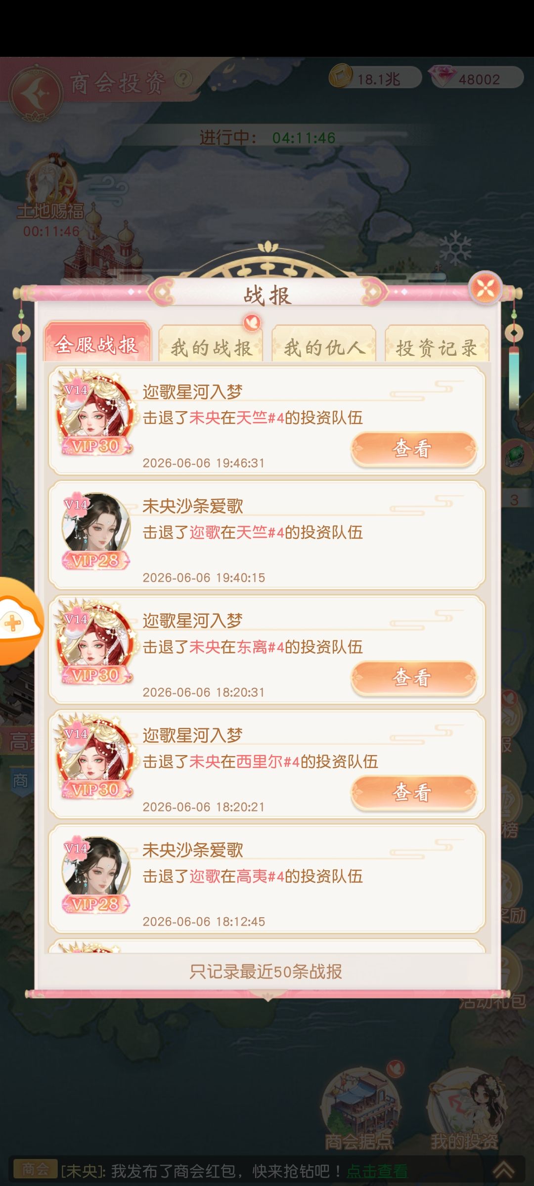 投资➕搭配评选 3
