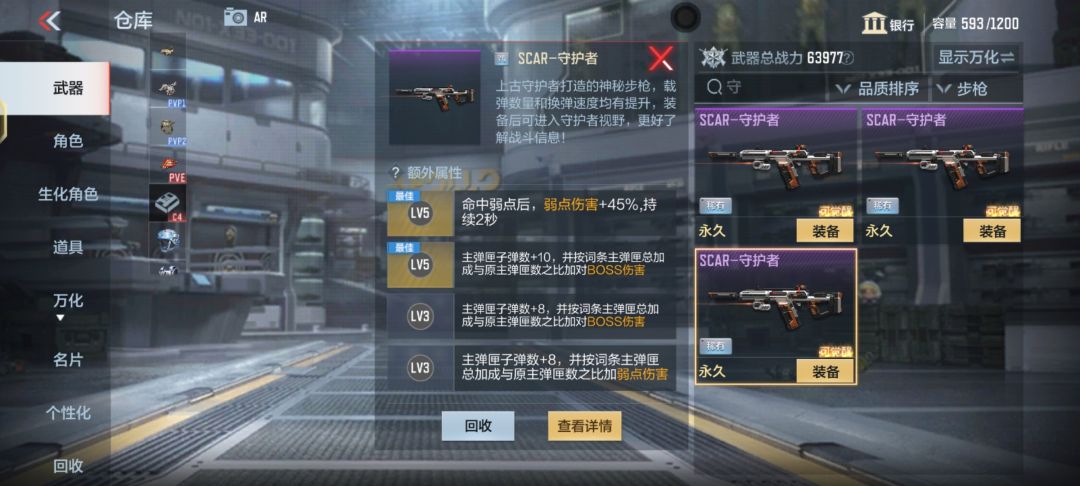 那把伤害高 2