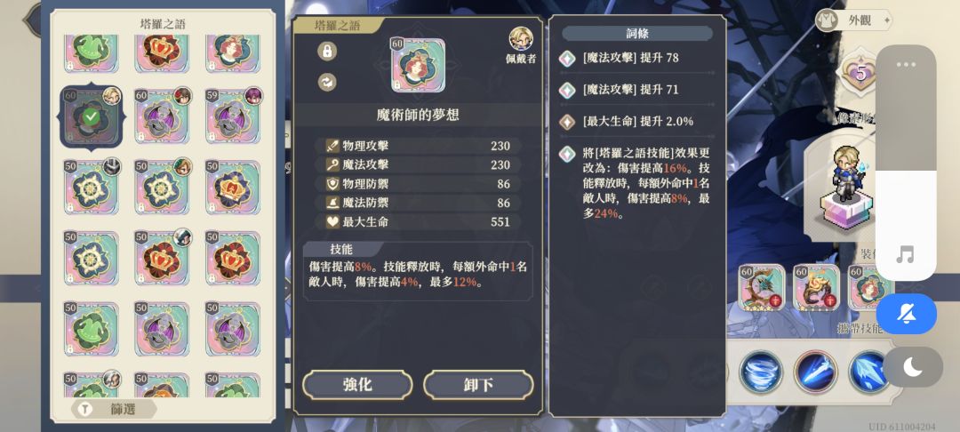 这两个魔术师哪个好 2