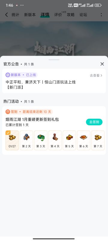 更新领432元宝攻略（tap端官服）