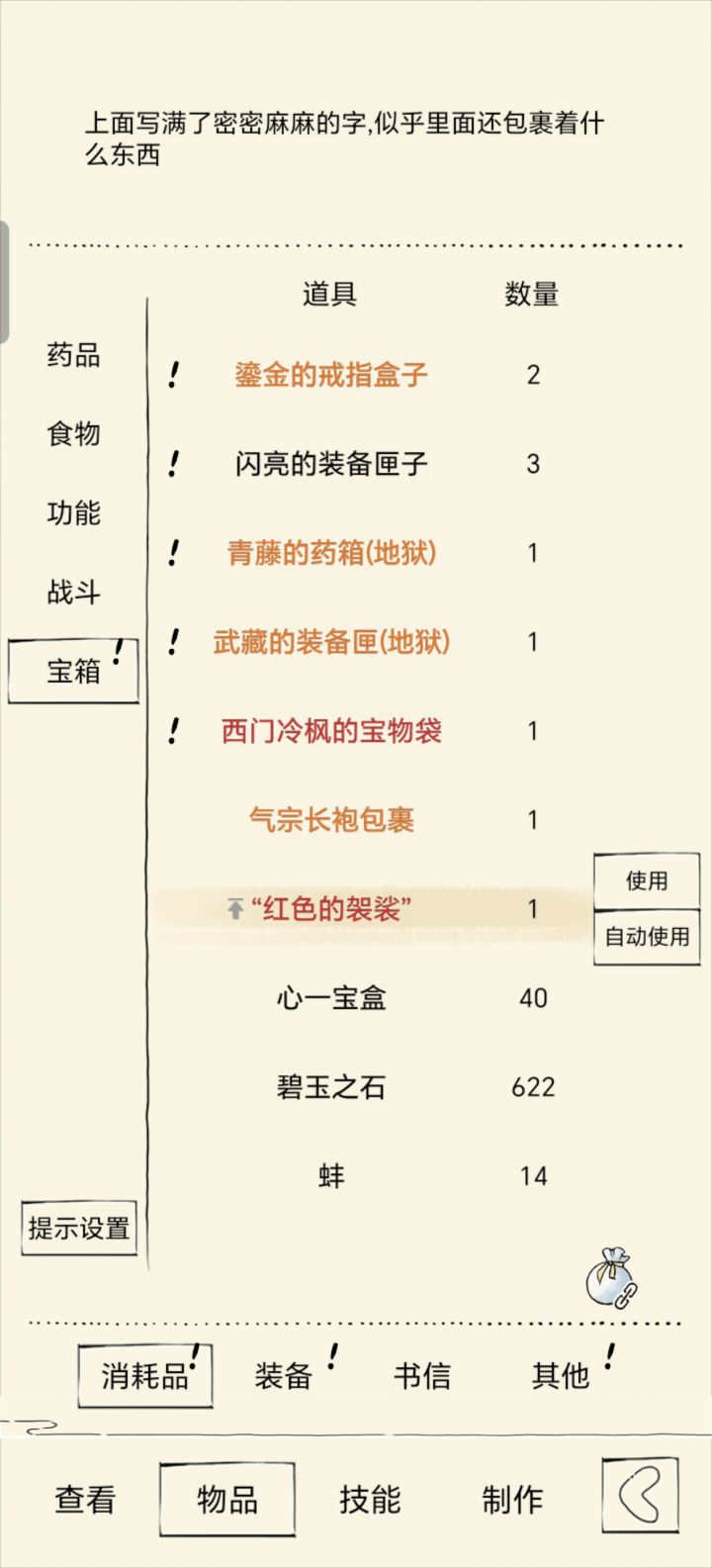 时来运转截图