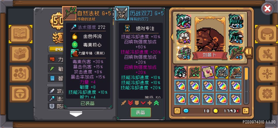 我双刀开桂了(doge)截图