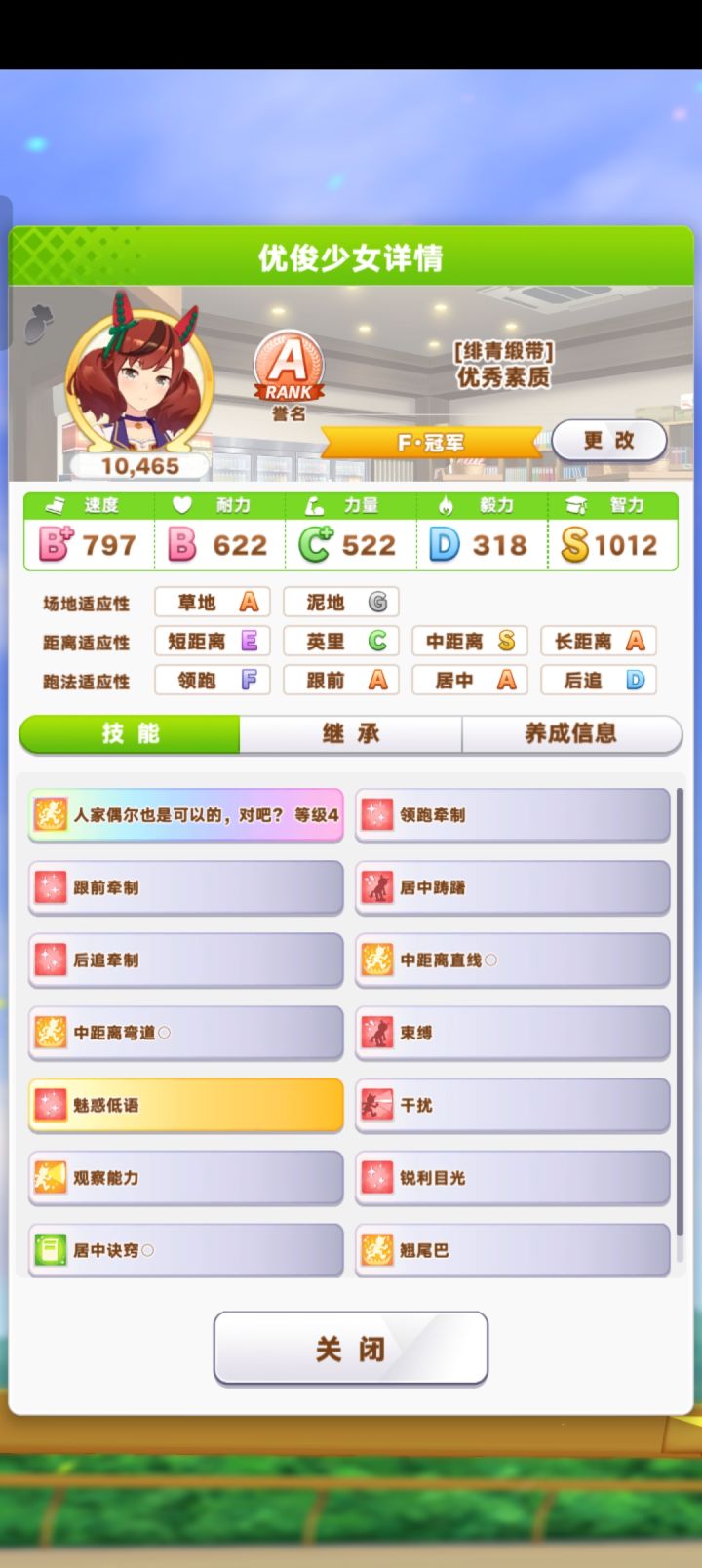 大赛闸马截图
