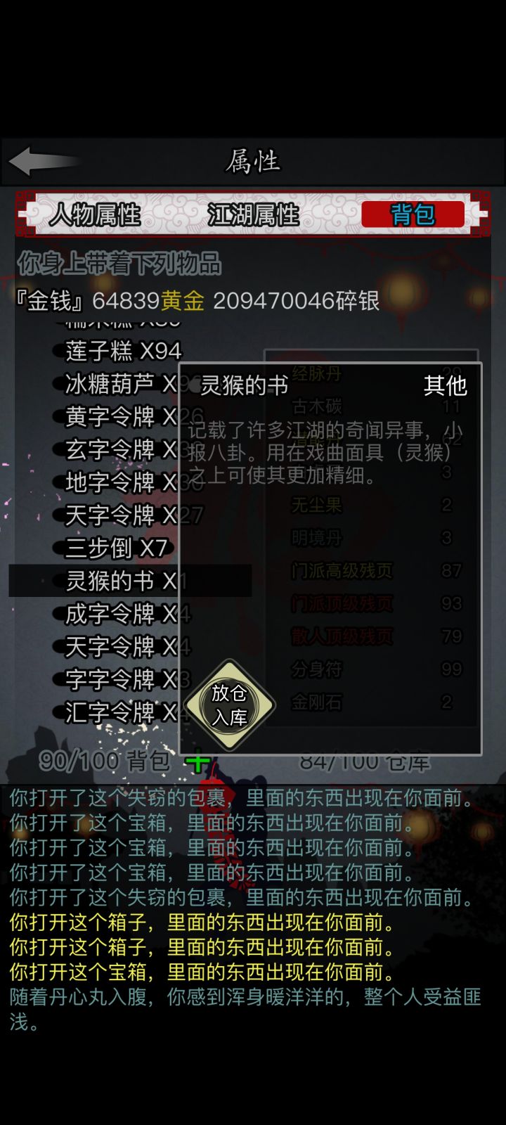 哎,强制给垃圾,丢也丢不了。截图