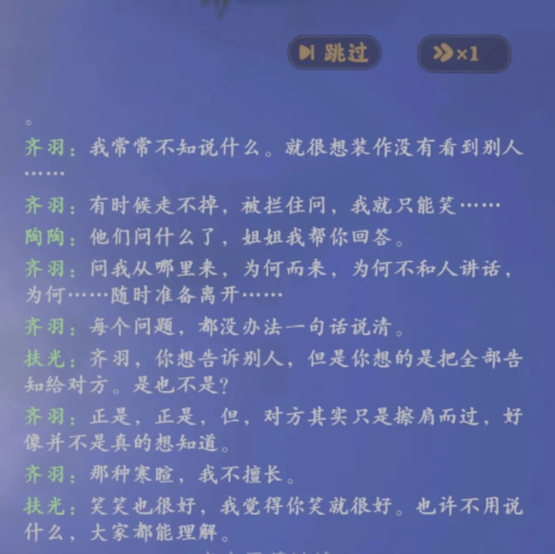 齐羽晚餐对话:此刻是开心的就足够 6