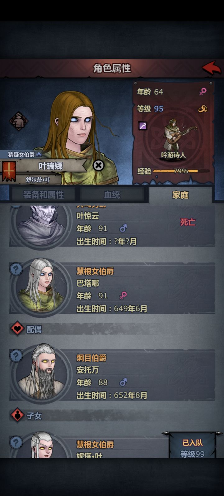 父亲一个专注之眸，母亲什么特性也没有，直接给我生了两个上专和上自，两个上专和上自又给我生了一堆上专，上自，上，巴巴巴巴啦啦啦的，直接在小公主退役前实现九盾自由了[表情_酷][表情_斜眼笑]截图
