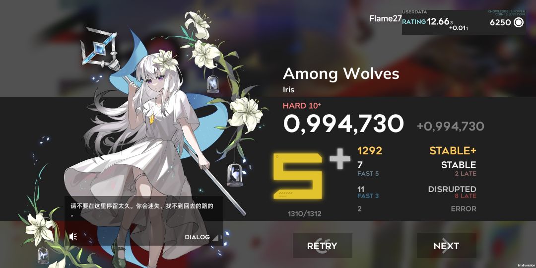 回坑 4