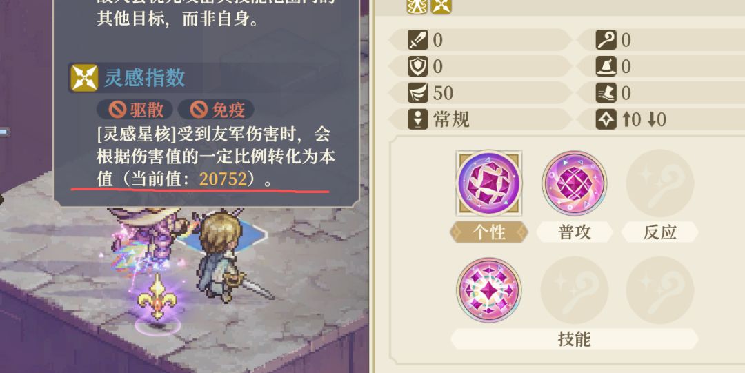 SP王女的新极限解放（心之所向）BUG？ 3
