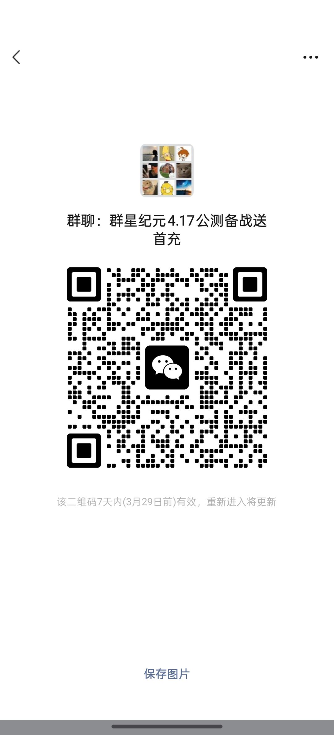 公测有金主 1