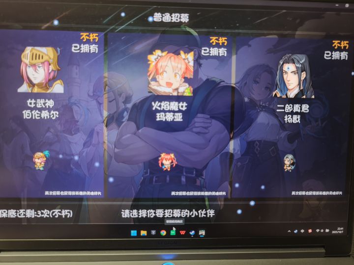 三黄,这你受得了吗截图