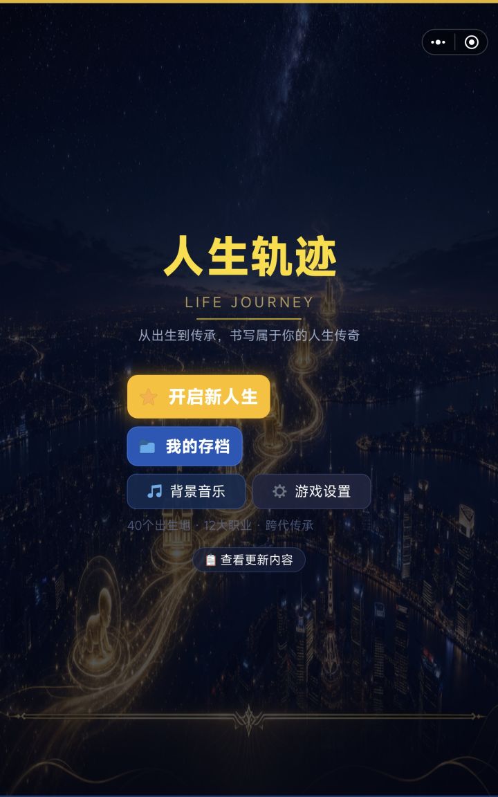 如果一直不退游戏，它会活多久？截图