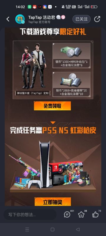 如何快速摆脱新手，获得黎明觉醒奖励教程！