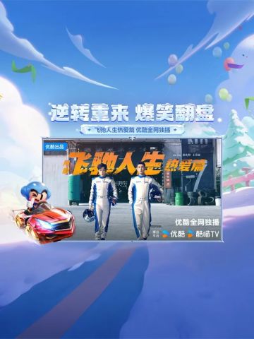 一体双魂！《飞驰人生热爱篇》爆笑等你！