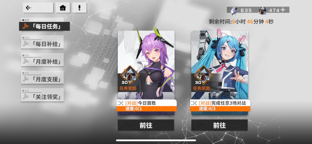 【星之翼攻略】免费星晶招募凭证获取攻略 2