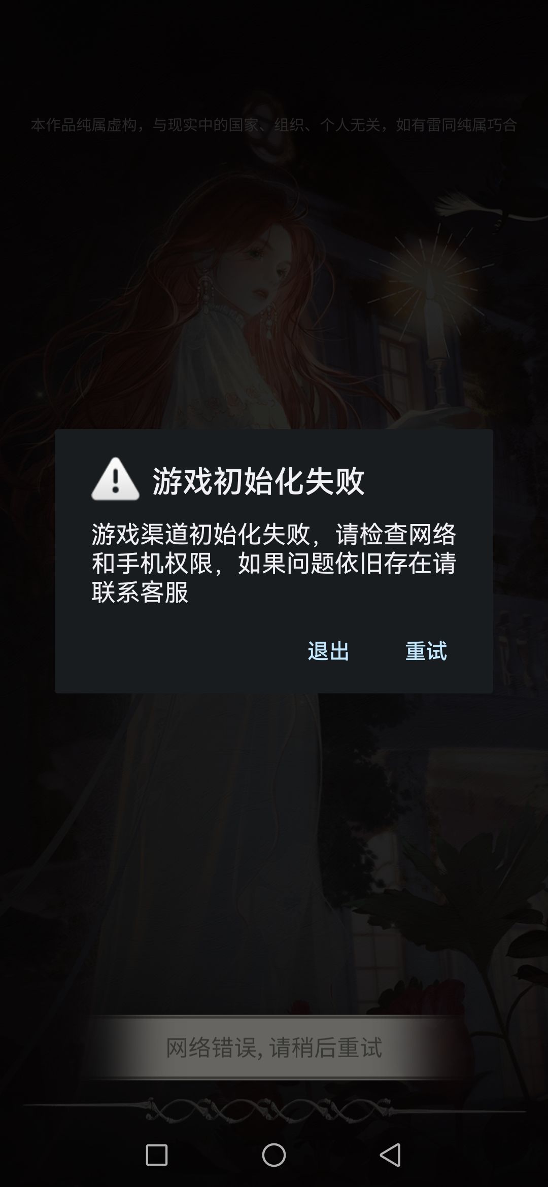 游戏打不开 1