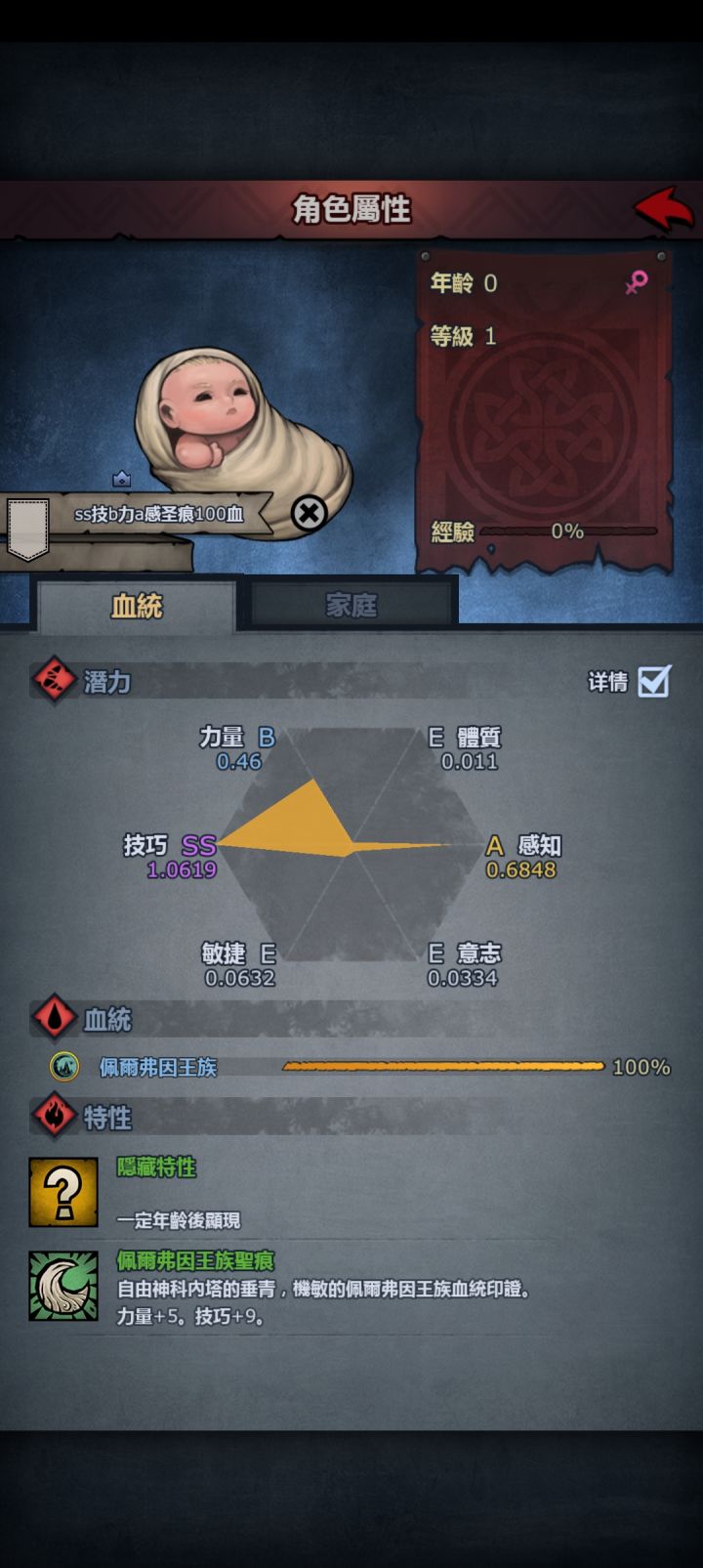 出了纯血之后该做什么?截图
