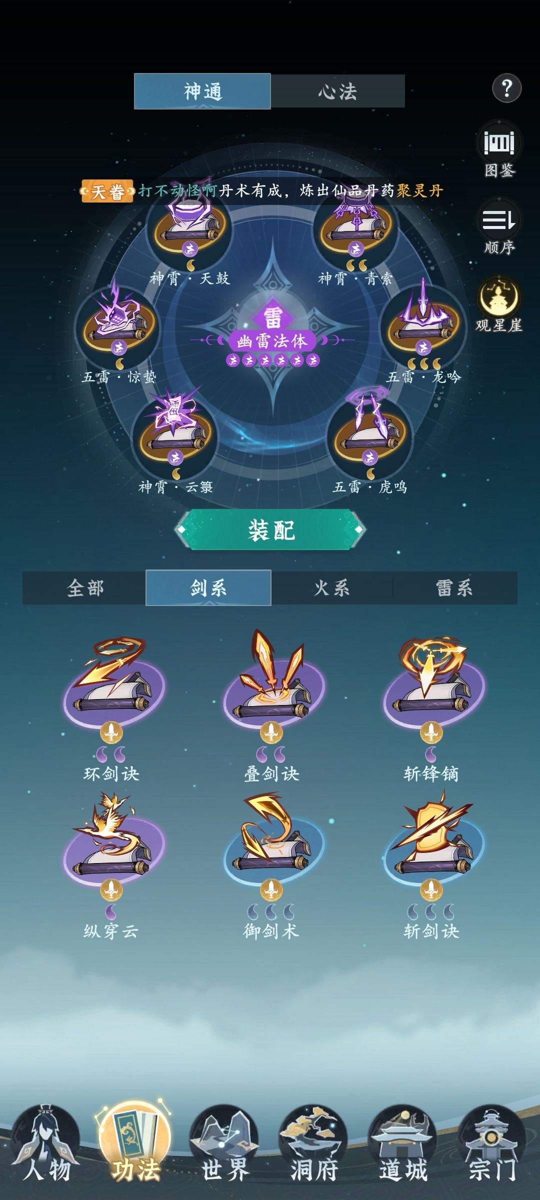 雷系 1
