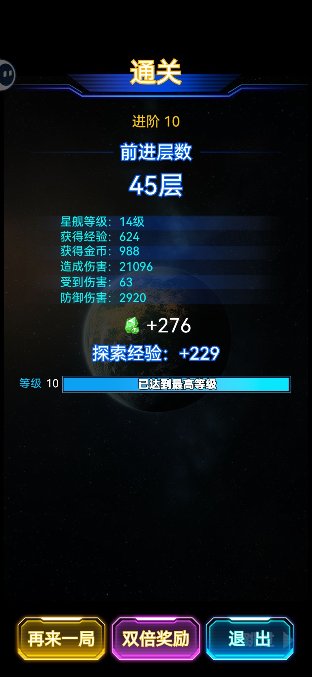 机炮的伤害还是有点儿不给力啊 3