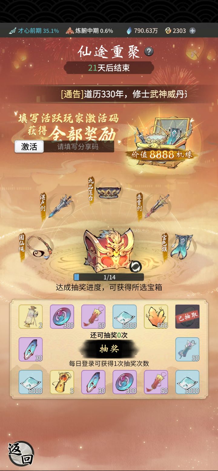求激活码截图