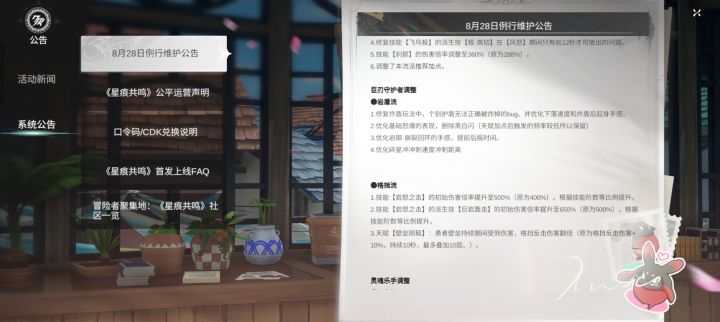 格挡幽默加强截图